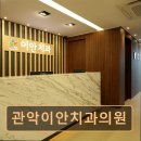 이안치과의원 이미지