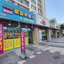 스위첸로얄공인중개사사무소 이미지