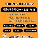 세븐일레븐 제주외도해피점 | 제주도 집수리 함덕주택 방충망교체 방법과 교체비용 후기