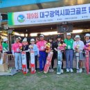 파크골프 이미지