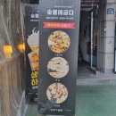 숯불에굽다 이미지