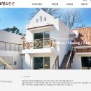 프로방스펜션1 이미지