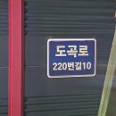 시골집오리농원 이미지