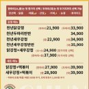 즉석닭강정 이미지