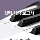 논현숙명음악학원