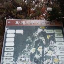 대구팔공산 파계사코스(2015.11.12) 이미지