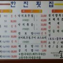 한진수산 이미지