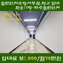 문발부동산공인중개사사무소 이미지