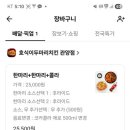호식이두마리치킨 관양점 네이버블로그