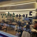 화곡중학교 | &#34;공부 의지가 있는 학생은 될때까지 클리닉합니다! 절대 포기하지 않아요&#34; 학습 관리의 끝판왕, 강서...