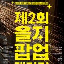 스페이스팩토리건축사사무소