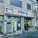 꼬레 아리랑 이미지