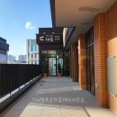 힐스테이트고덕공인중개사사무소 이미지