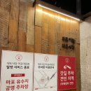 대도공영(빌딩) | [마포 맛집] 대도식당 마포대로점