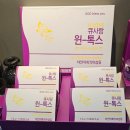 윈건강기능식품