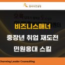 참리더컨설팅 이미지