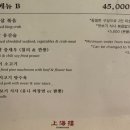 상해루(스타필드 안성점) 이미지