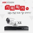 [ CCTV 최저가 도전 ] 창고 정리 HD CCTV 210만화소 미개봉 새제품들 염가 정리 최저가의 -50% 가량 DC 27,000원 부터 한정 판매 합니다 이미지