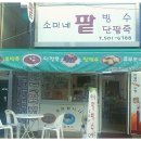 소미네일 이미지
