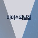 국무 합기도 | 경산 사동 운동 재미있게 배울 수 있는 아이스피닝짐 전문적으로 배워볼까요?