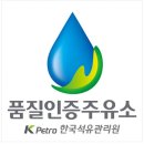 가좌IC주유소 이미지