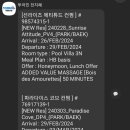 파라다이스 코브 빌라 이미지