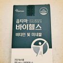 옵티마소망약국 | 갱년기 피로회복에 효과 좋은 옵티마 바이헬스