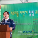 한국경정선수회 이미지