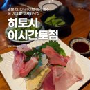 이시