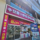 으뜸플러스운암점 | 광주 운암동 안경점 추천 으뜸플러스안경 운암점 : 저렴하게 안경맞추기