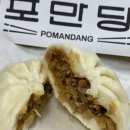 포만당 이미지