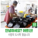 판교노인종합복지관 경로식당 이미지