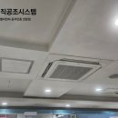 온누리냉난방시스템