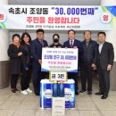 속초시 조양동주민센터 강원도민일보
