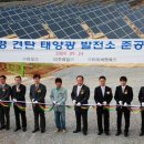 엔에스태양광발전소 이미지