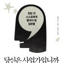 생각 톡톡 독서 토론 이미지