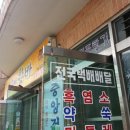 중앙건강원 이미지
