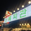 sk신정주유소 이미지