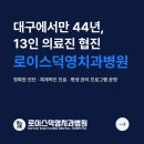 로이스제일치과병원 이미지