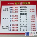 강릉 해물찜 맛집 | 명가찜
