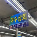 민락회타운시장(민락타운) 이미지