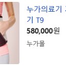 행운의료기 이미지