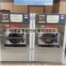 신원세탁소 이미지