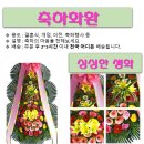강동경희대학교병원장례식장근조화환꽃집 이미지