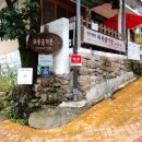 와운골가든 이미지