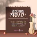 사랑아이여성의원 이미지