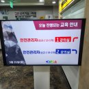 한국건설안전기술사회교육원 이미지