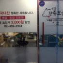 장충왕족보쌈 이미지