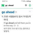 go ahead 이미지