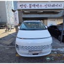 F85 | 2025 김포스타리아3밴 신차패키지 레이노F85 시공후기